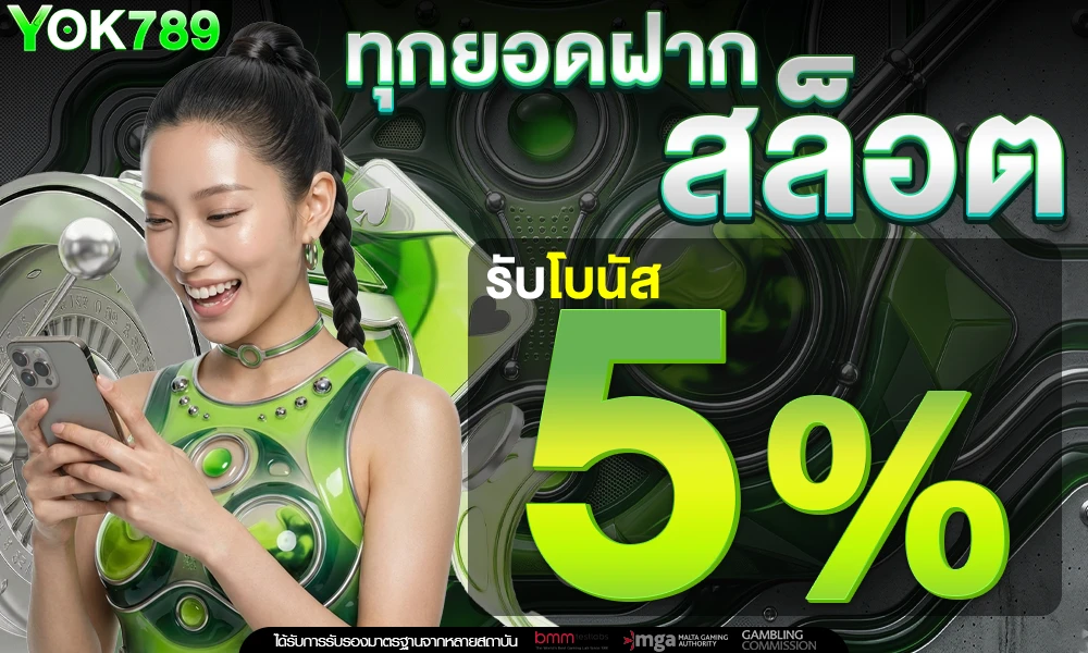 promotion-slot